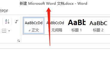 设置office为默认打开方式