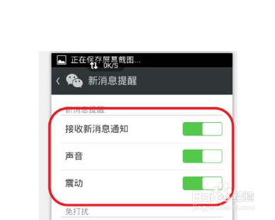 微信声音怎么改
