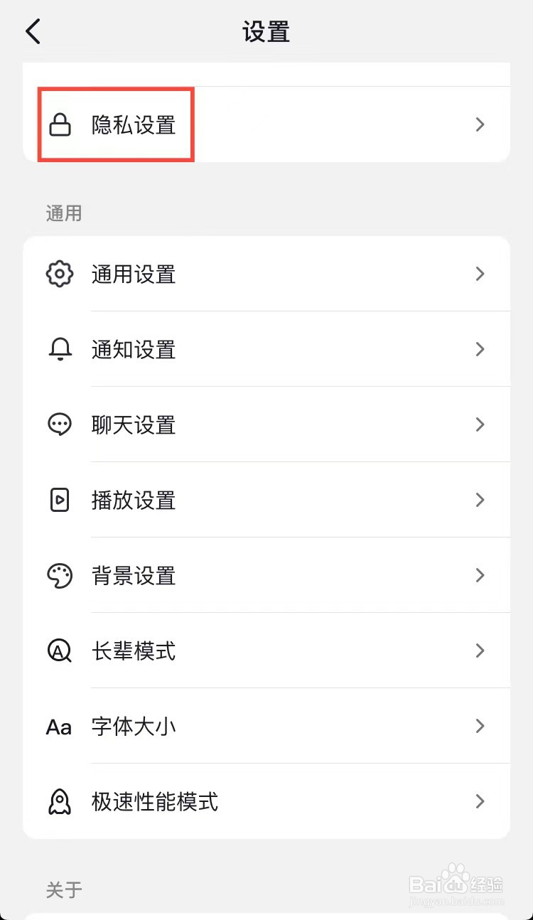 抖音怎样开启智能屏蔽