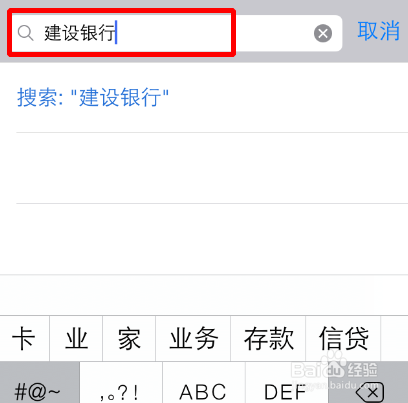 如何利用微信查询建行银行卡账户余额等信息