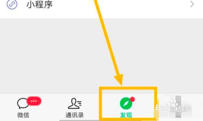 微信发朋友圈不带图片怎么发