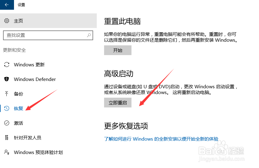 WIN10禁用驱动程序强制签名