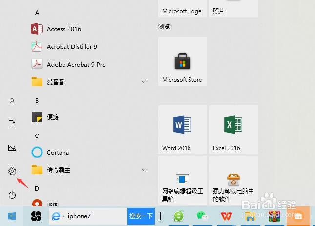 win10输入法输入框不见了