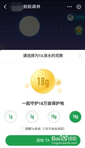 蚂蚁森林汤圆树装扮怎么获得