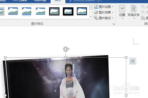 word2016如何制作明星卡贴——刘涛十四
