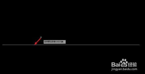 AUTOCAD机械版如何绘制等分点