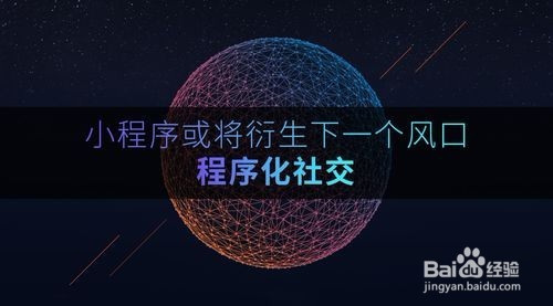 小程序怎么开发(加盟)?