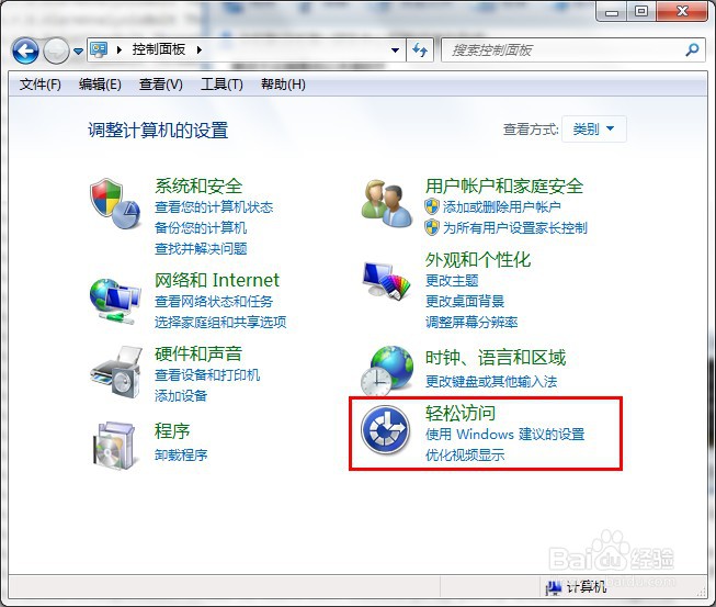 电脑上怎么开启小键盘