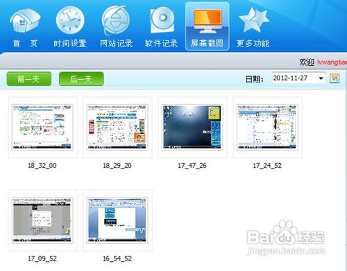 孩子电脑怎么管理？