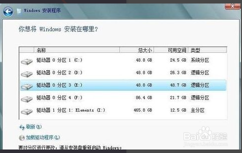 如何在win7下安装WIN8做双系统