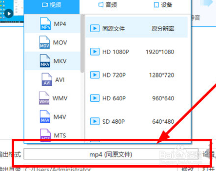 EV视频转换器怎么转换视频