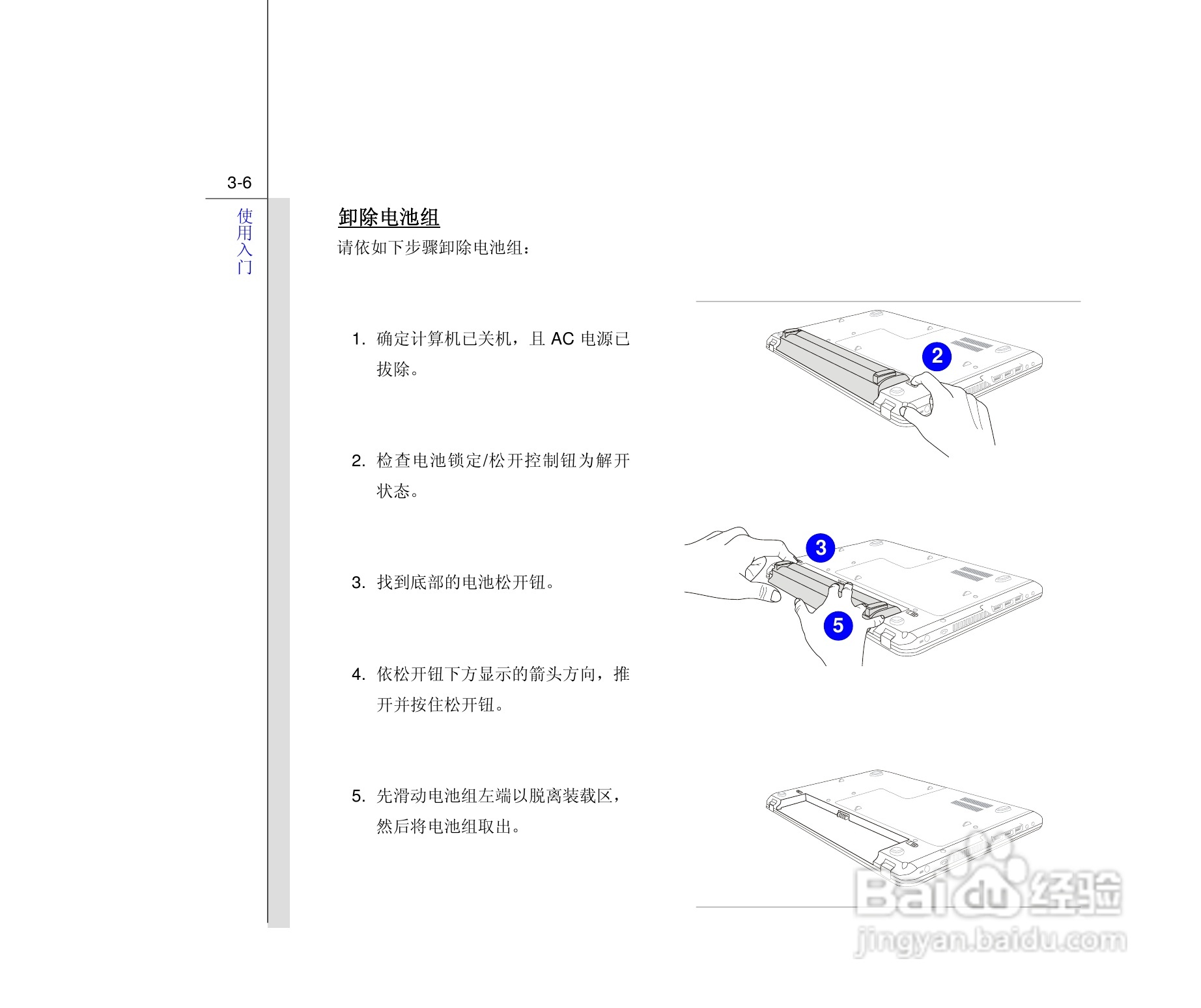 微星MSI CX640MX笔记本电脑使用说明书:[5]