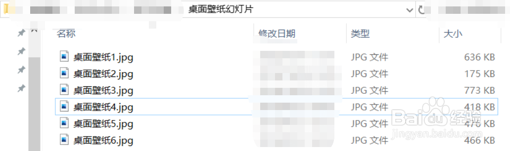 win10如何设置桌面壁纸,并自动切换