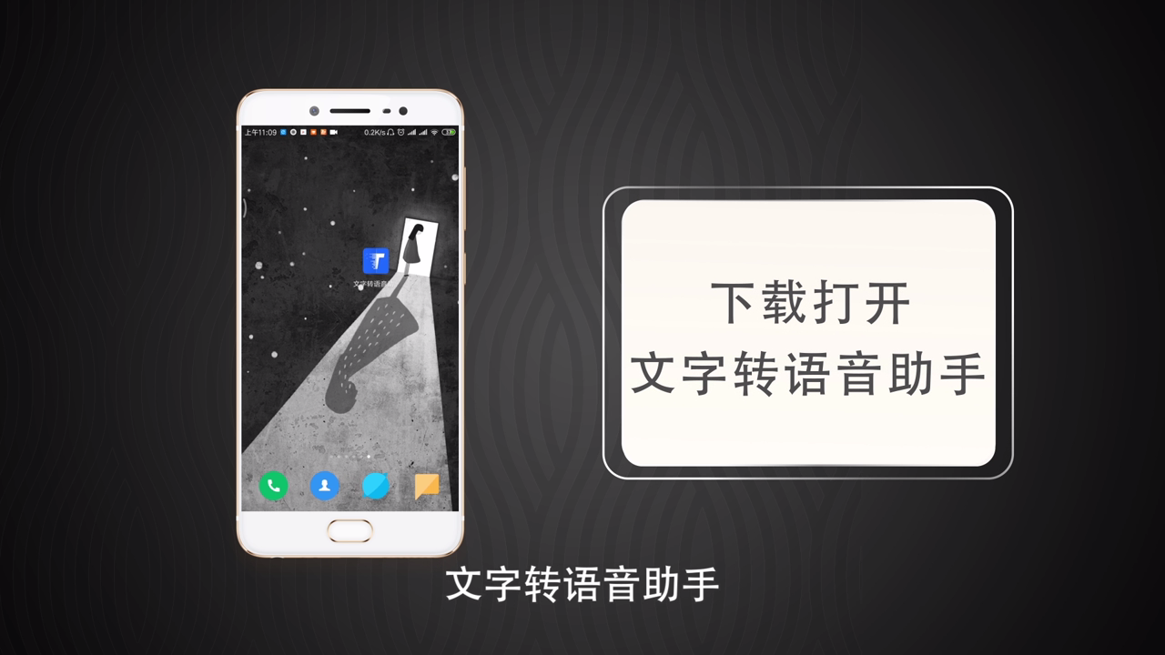 文字转音频软件哪款更好用？