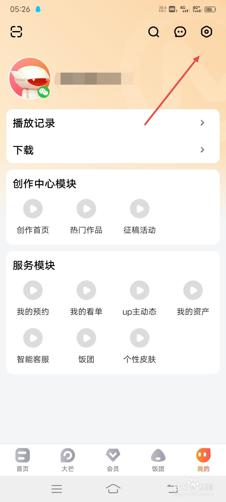 怎么设置不同步芒果TV播放记录