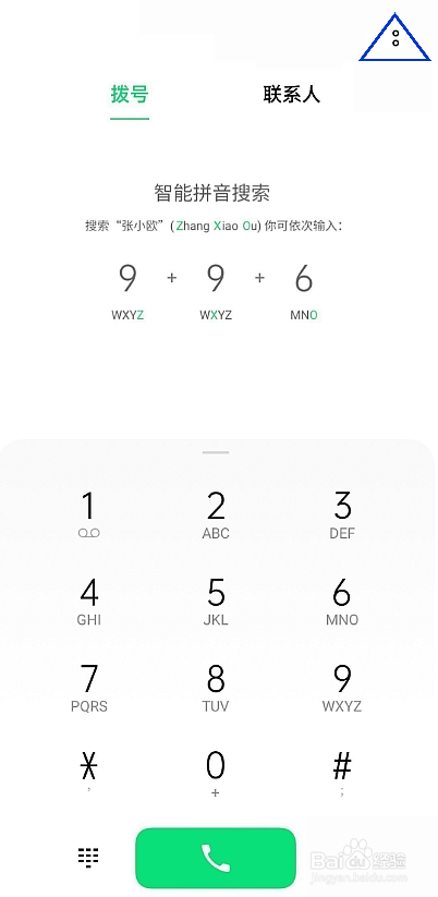 oppoReno6pro如何取消对方通话接听提醒