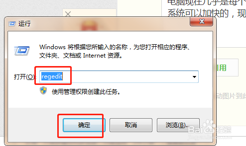 如何加快电脑系统的关机速度