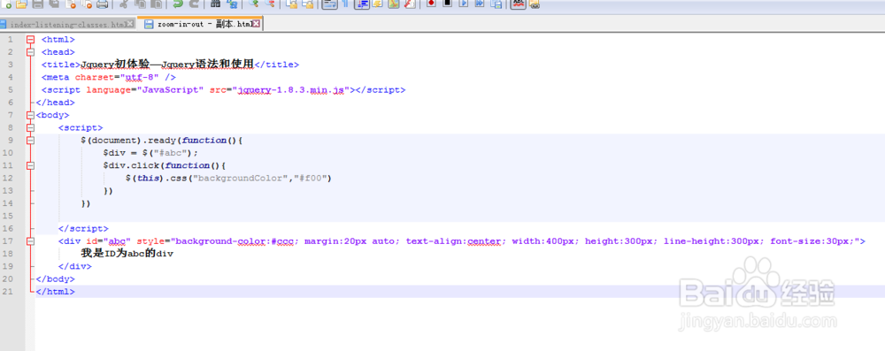 jQuery初体验：[1]jQuery基础语法和基本用法