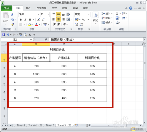 在excel中关于筛选的正确方法是什么