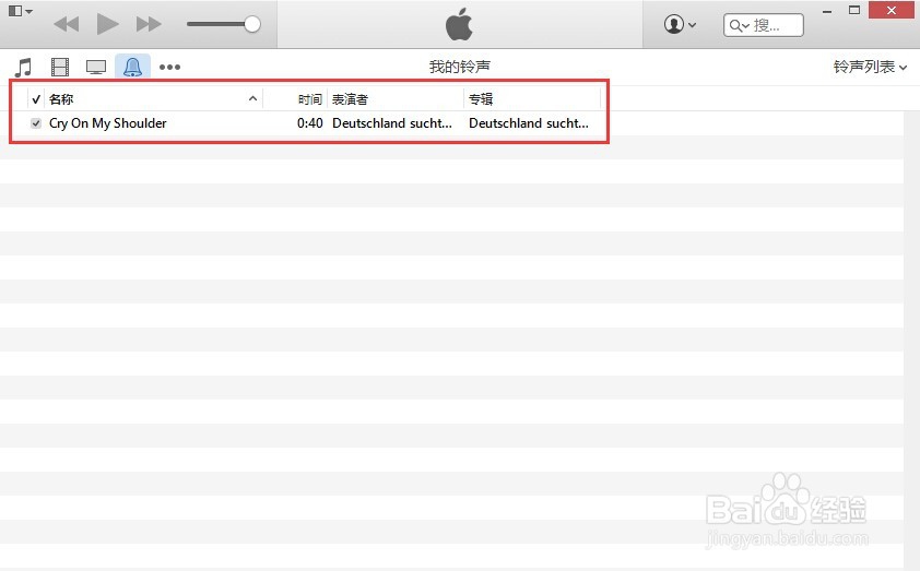 苹果iPhone怎样自定义铃声