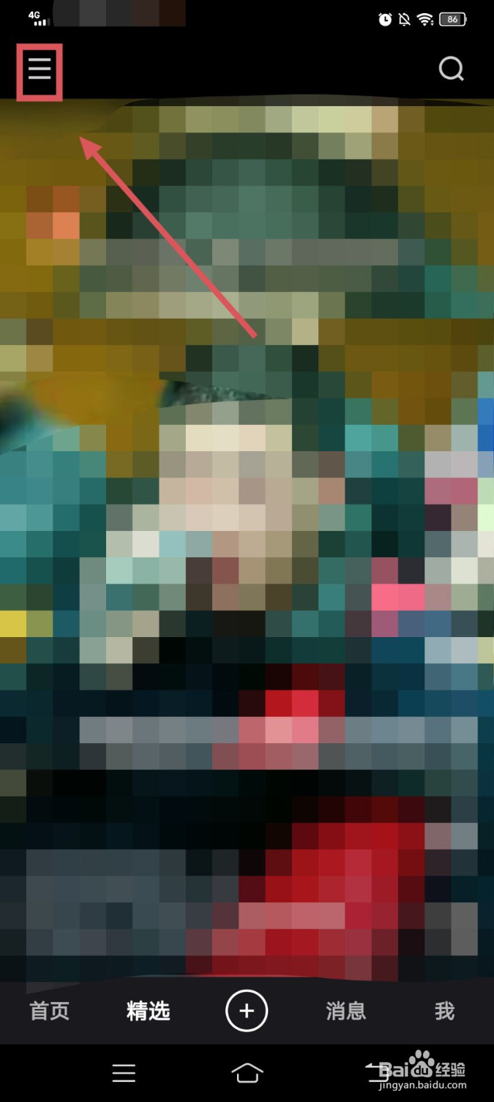 快手APP如何关闭摇一摇功能呢