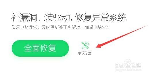 360蓝屏修复功能在哪里设置如何使用