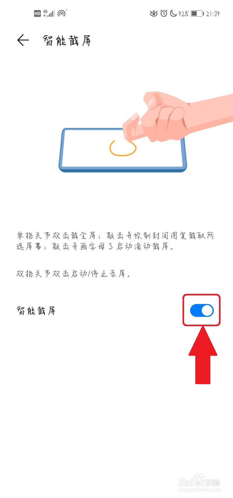 华为nova7se怎么截屏