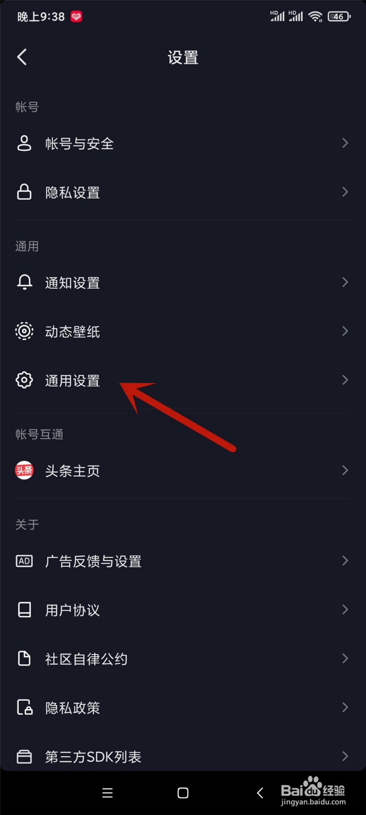 抖音怎么开启提前上传作品