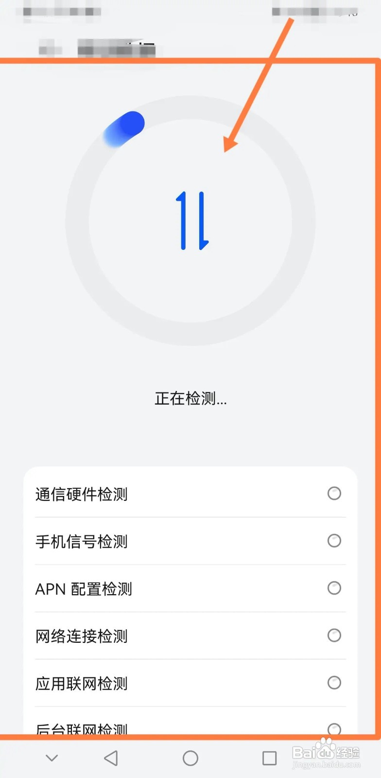 vivo手机频繁自动断网
