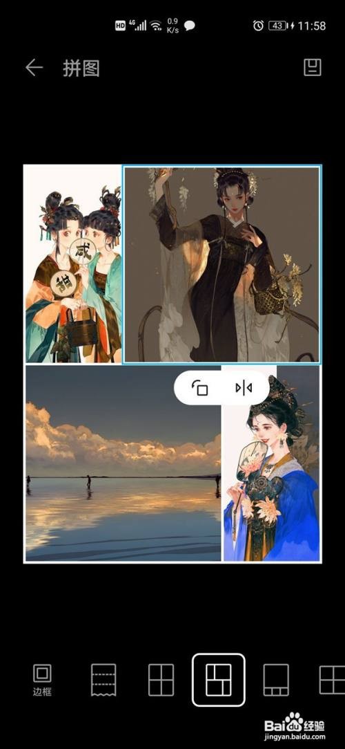 荣耀Magic4pro怎么拼图