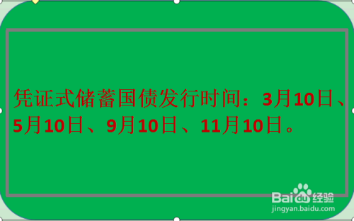 国债如何购买?国债2020年发行时间