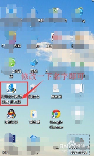 更换电脑时如何迁移会员管理系统