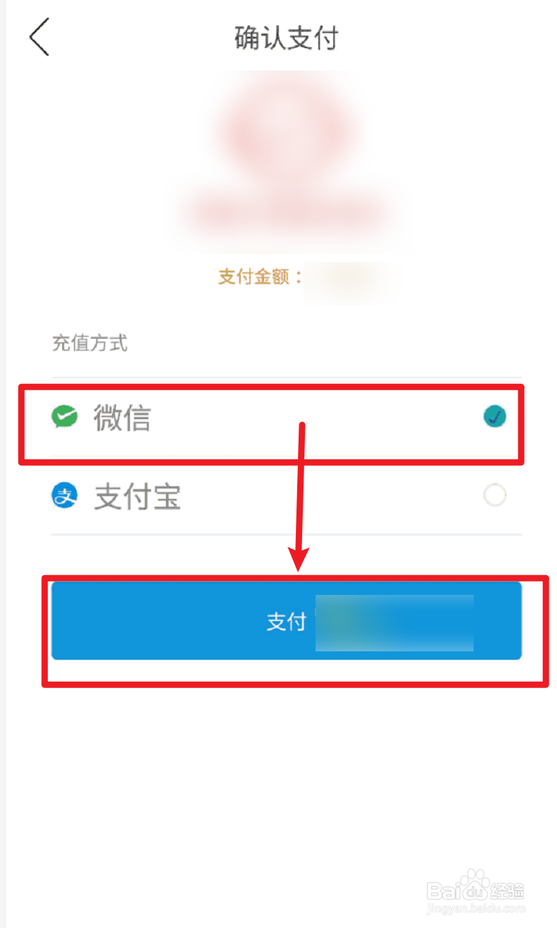 琴岛通怎样在微信中充值