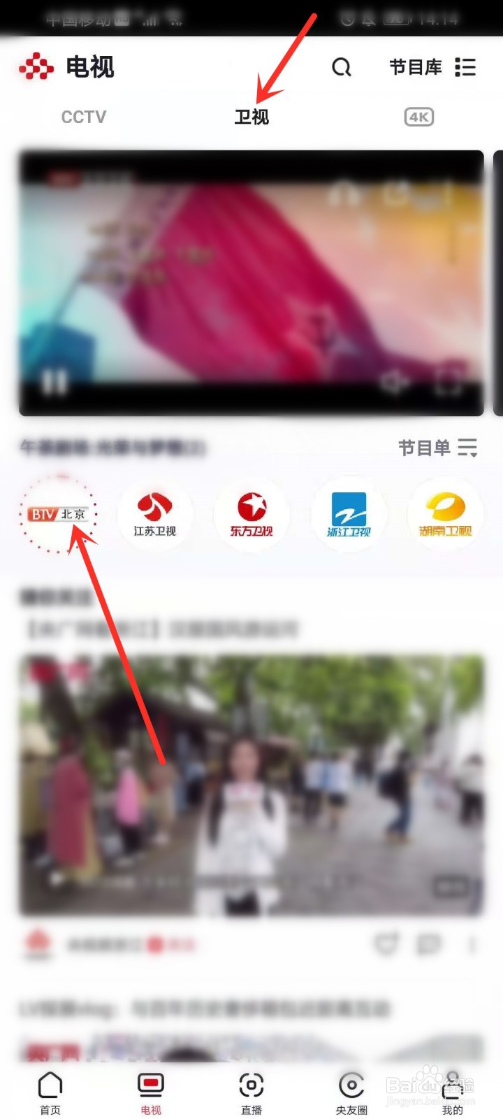 京东618沸腾之夜直播在哪看