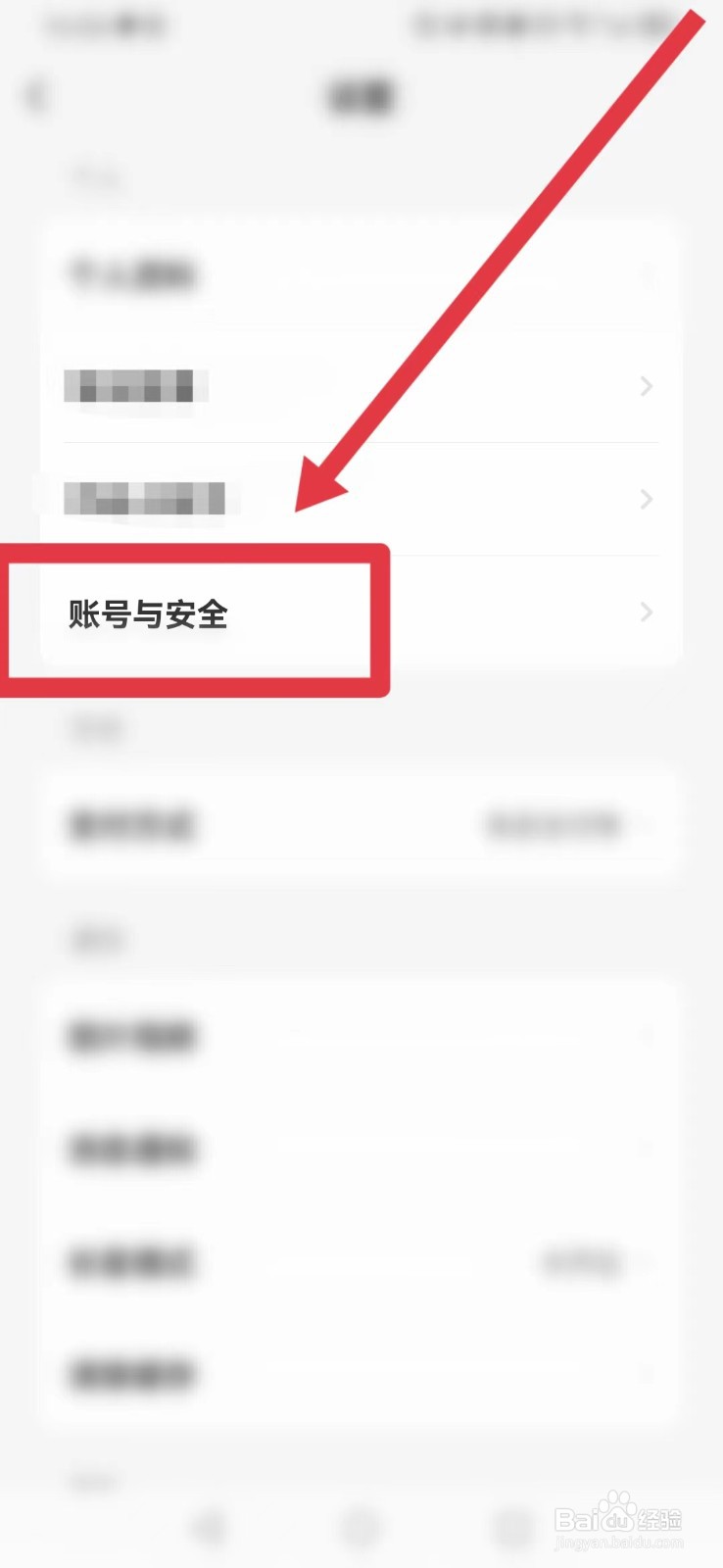 闲鱼怎样注销账号？