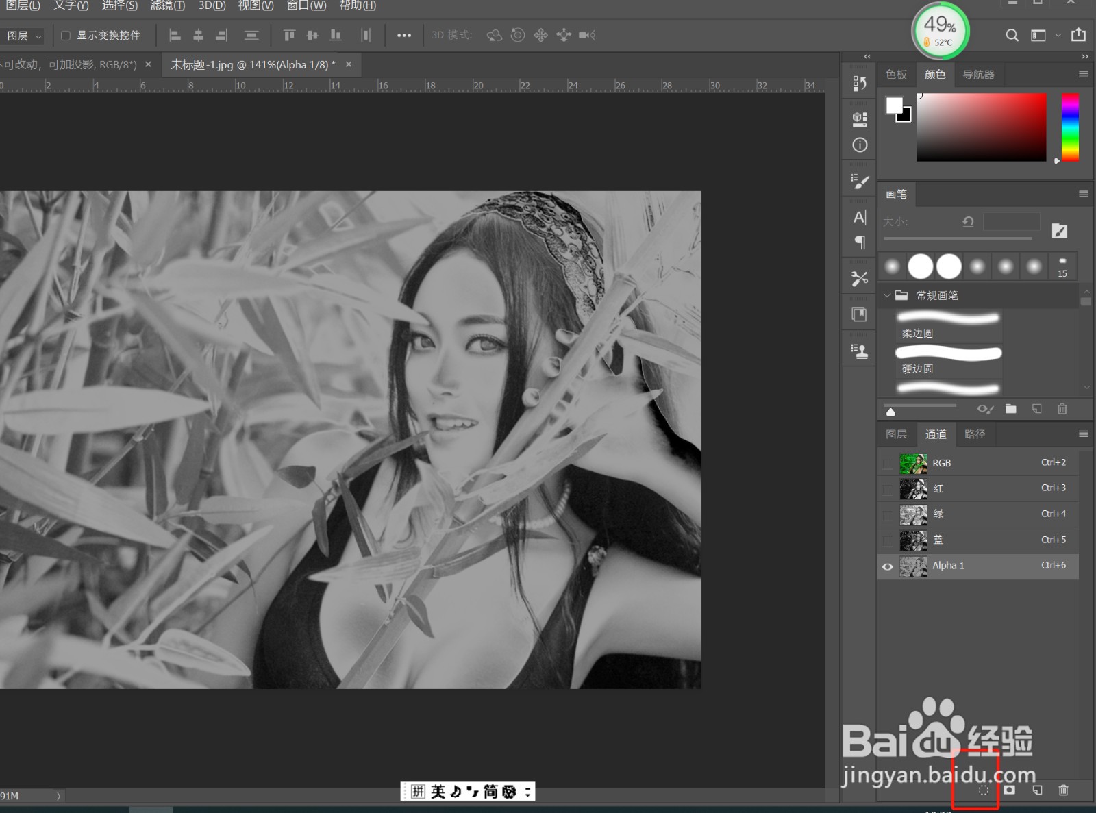 photoshopcs5教程——照片调色技巧