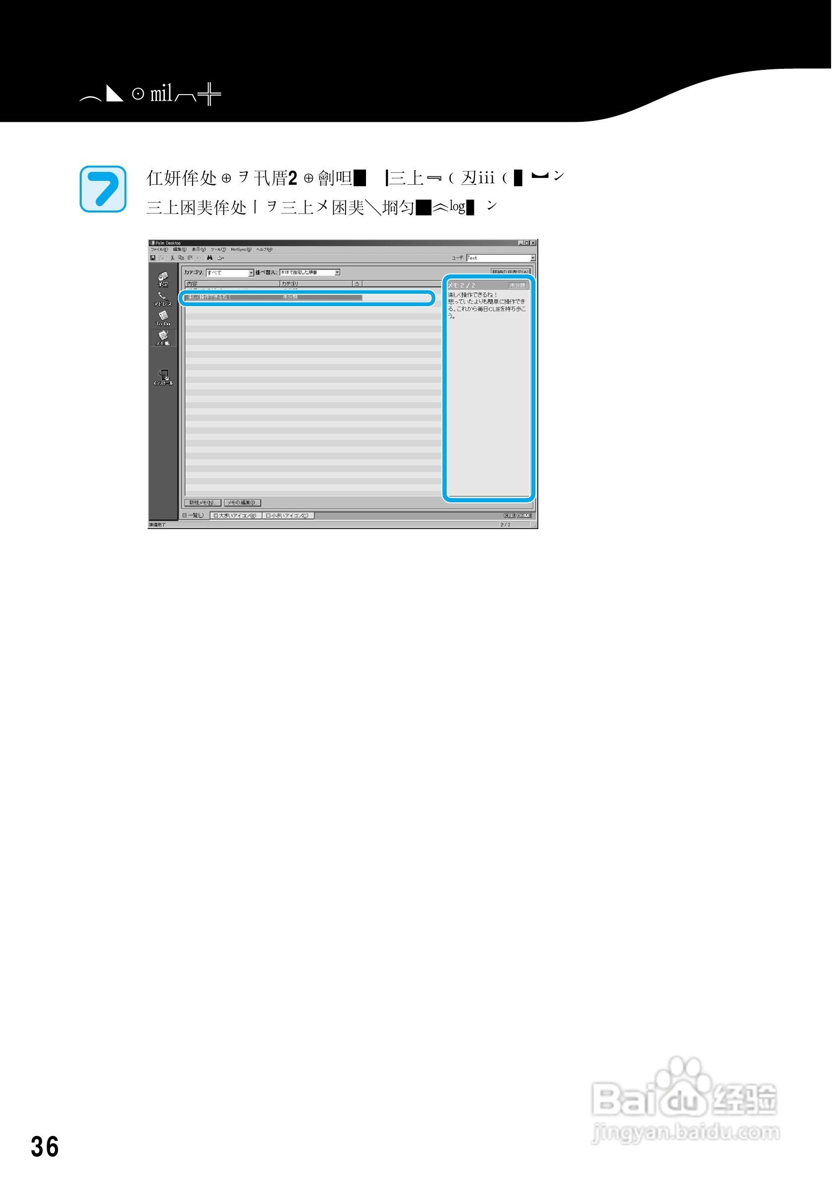 SONY CLiE掌上电脑说明书:[4]