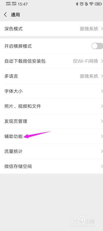 微信如何关闭腾讯新闻的消息提醒