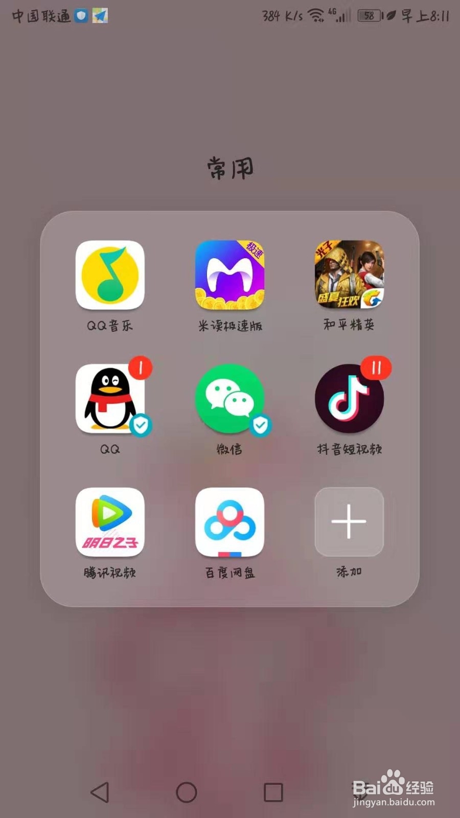 手机qq空间亲密度怎么看