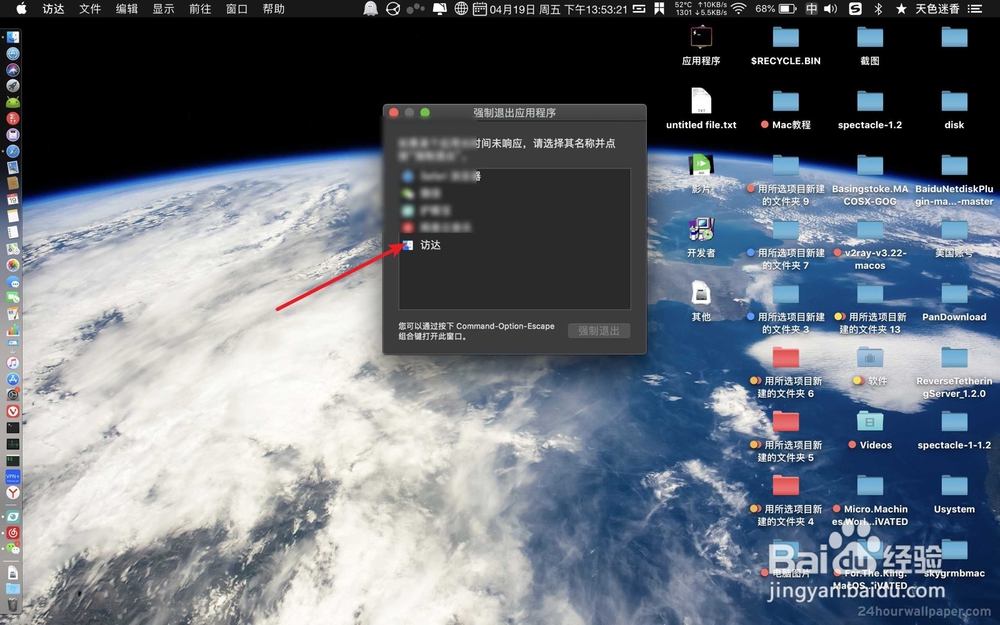 Macbook 桌面出现白色横条每个桌面都有如何解决