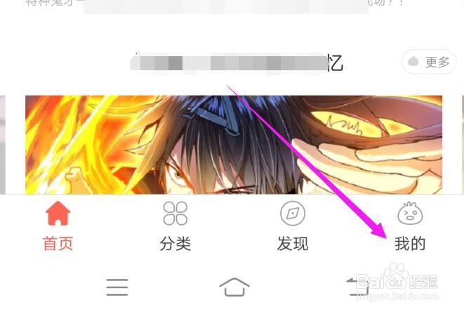 知音漫客如何设置阅读智能去边？
