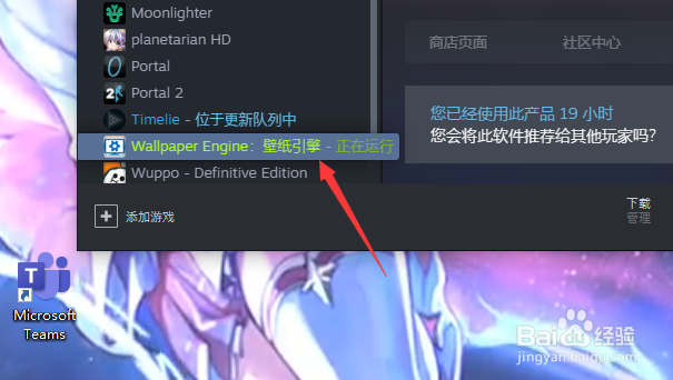 Wallpaper Engine怎么卸载（wallpaper engine如何卸载）[图]