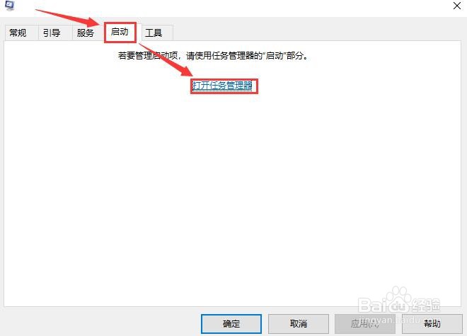 电脑开机自动弹出很多广告如何彻底关闭所有广告