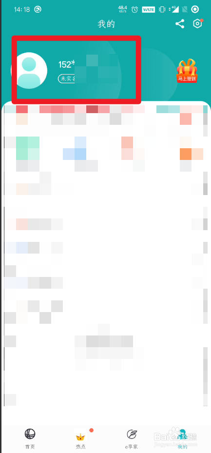 网上国网App怎么登录自己的账号