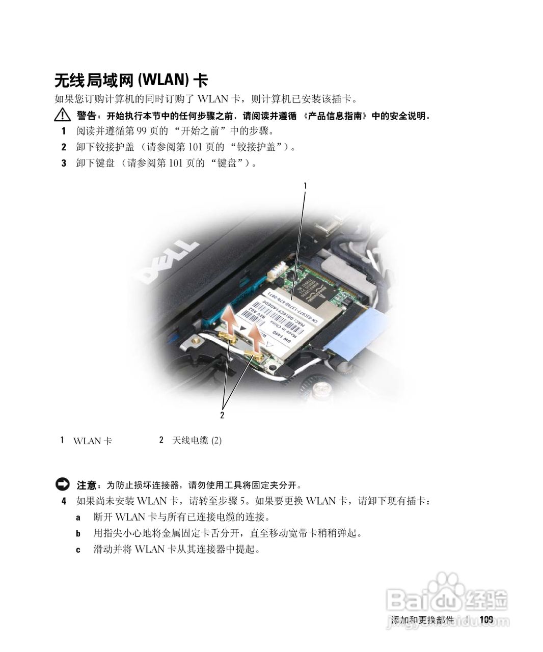 Dell Latitude D631笔记本用户手册:[11]