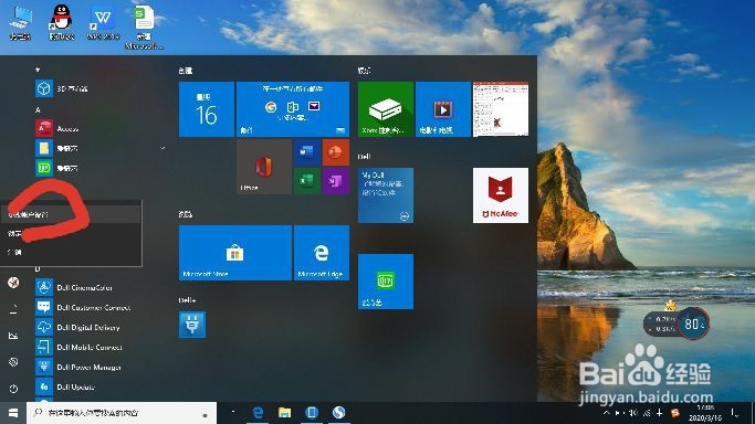 如何更改Microsoft账户登录密码