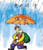 个人保险怎么买