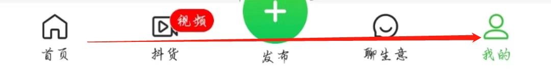 惠农网APP在哪退出当前登录