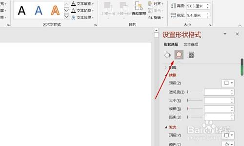 PPT演示文档如何插入乘号