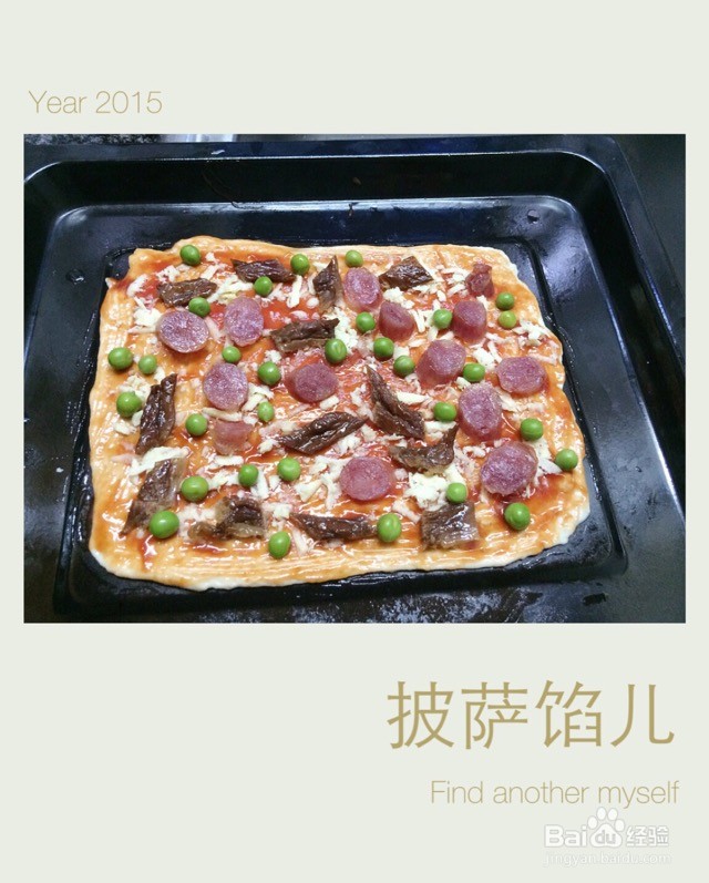 脆底披萨的做法